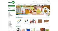 Desktop Screenshot of greenshop.hk